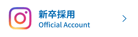 Instagram 新卒採用 Official Account