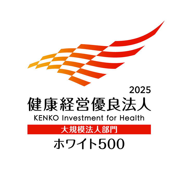 健康経営有料法人2025 大規模法人部門　ホワイト500