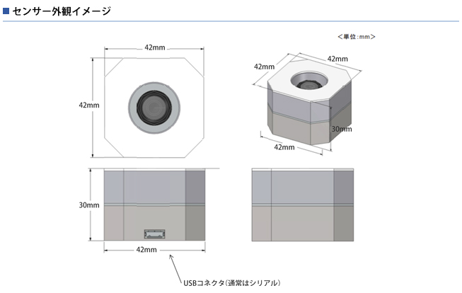 センサー外観イメージ